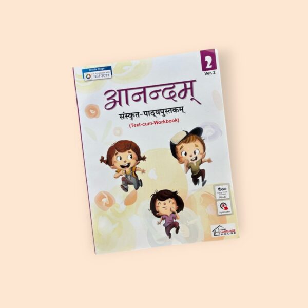 Sanskrit Book ( Textbook ) - Grade 7 (A.Y. 2025-26)