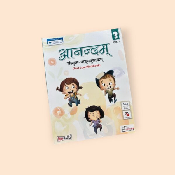 Sanskrit Book ( Textbook ) - Grade 8 (A.Y. 2025-26)