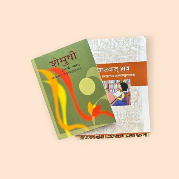 Sanskrit Book ( Textbook & Workbook ) - Grade 9 (A.Y. 2025-26)