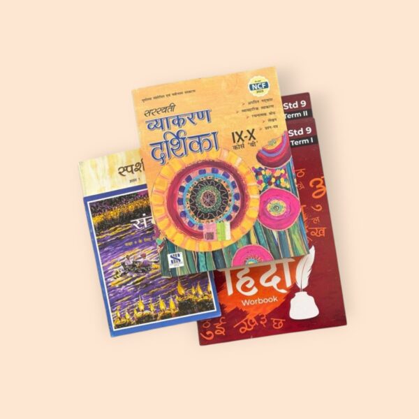 Hindi Book ( Textbook + Supplementary Reader + Grammar + Practice Textbook) - Grade 9 (A.Y. 2025-26)