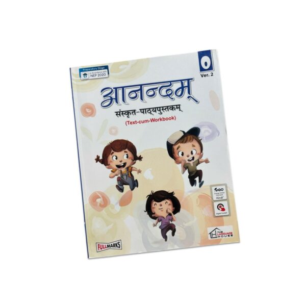 Sanskrit Book ( Textbook ) - Grade 5 (A.Y. 2025-26)